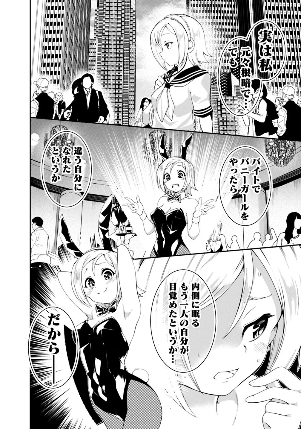 自重しない元勇者の強くて楽しいニューゲー?? 第105話 - Page 8