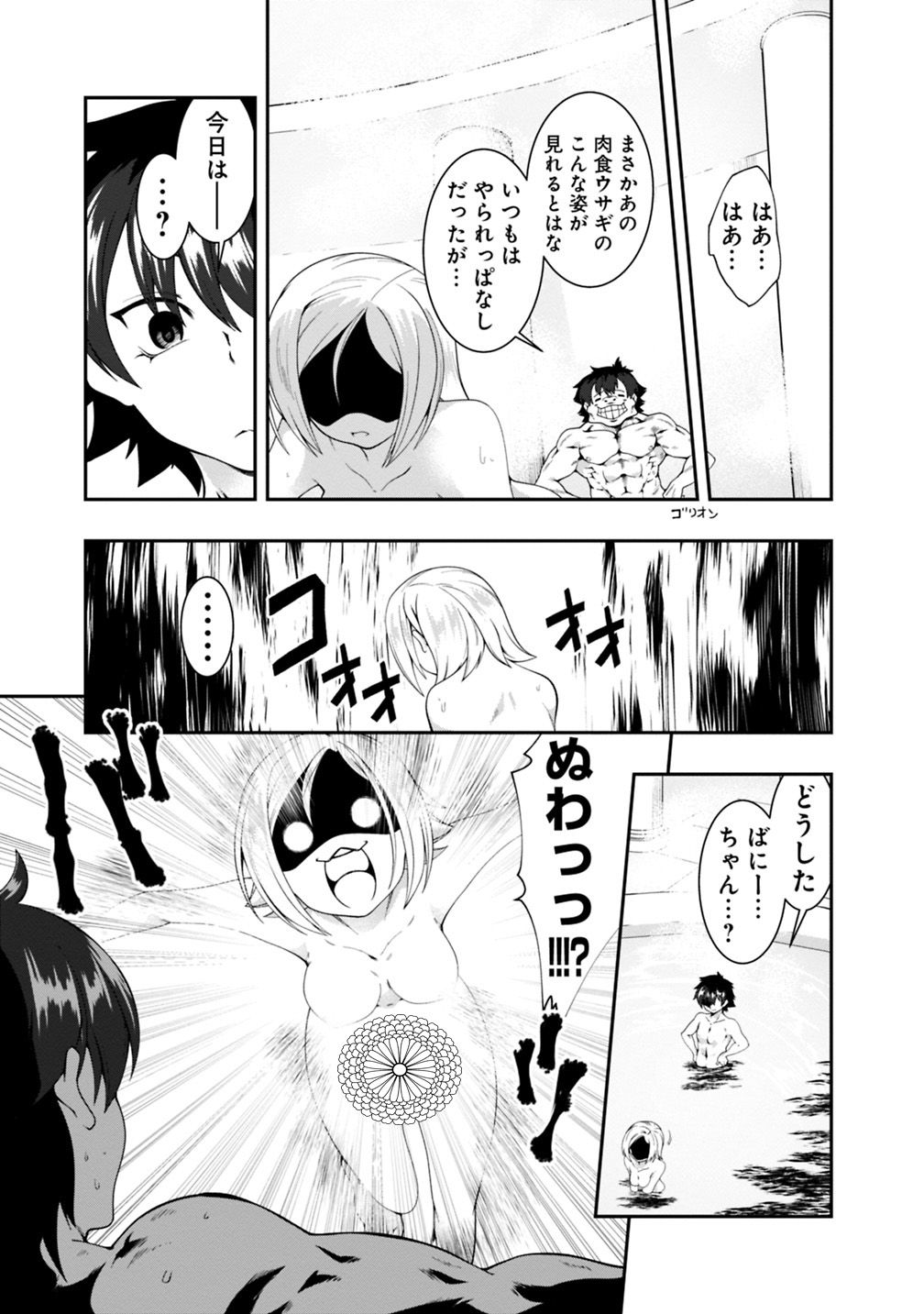 自重しない元勇者の強くて楽しいニューゲー?? 第105話 - Page 13