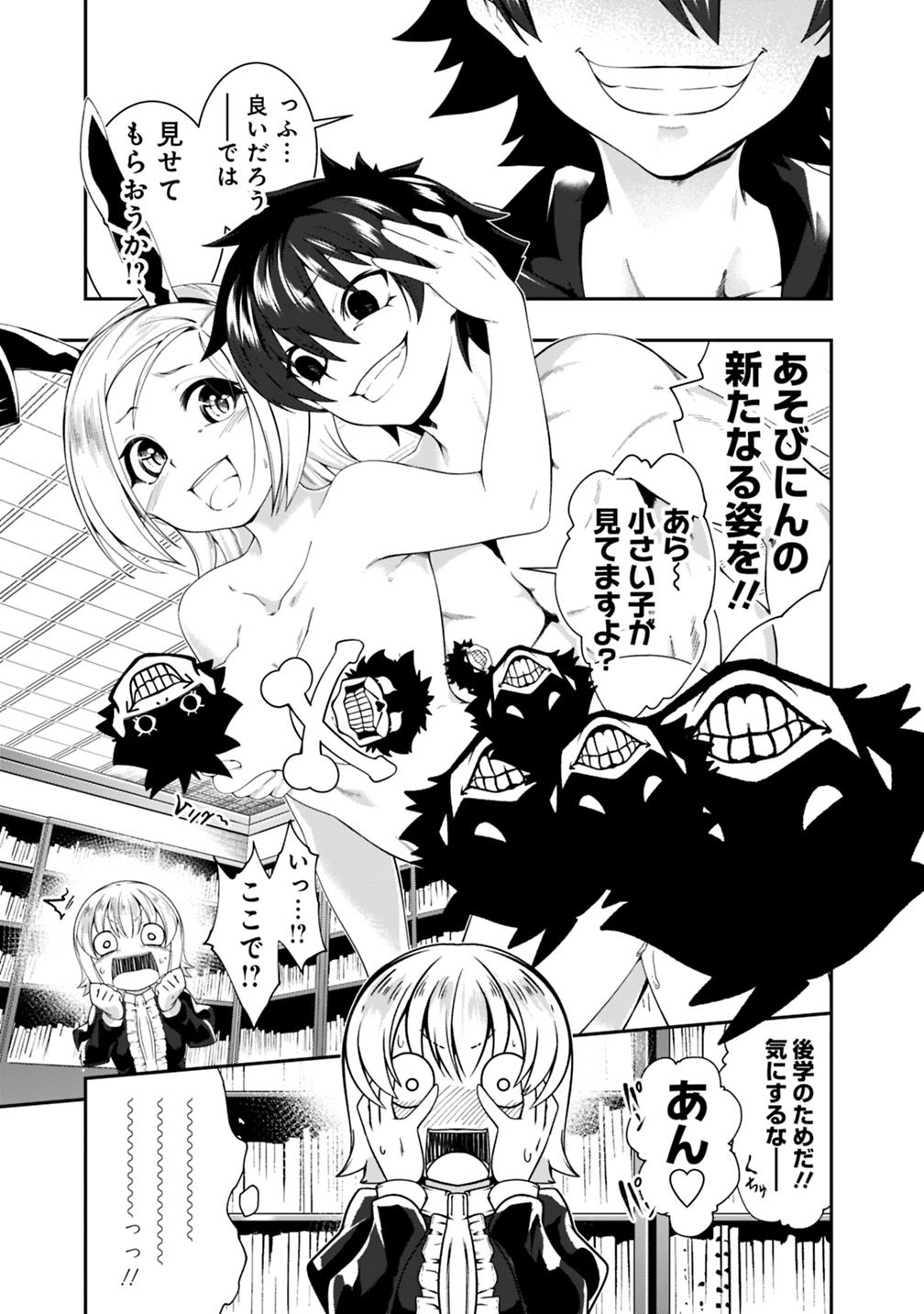 自重しない元勇者の強くて楽しいニューゲー?? 第106話 - Page 11