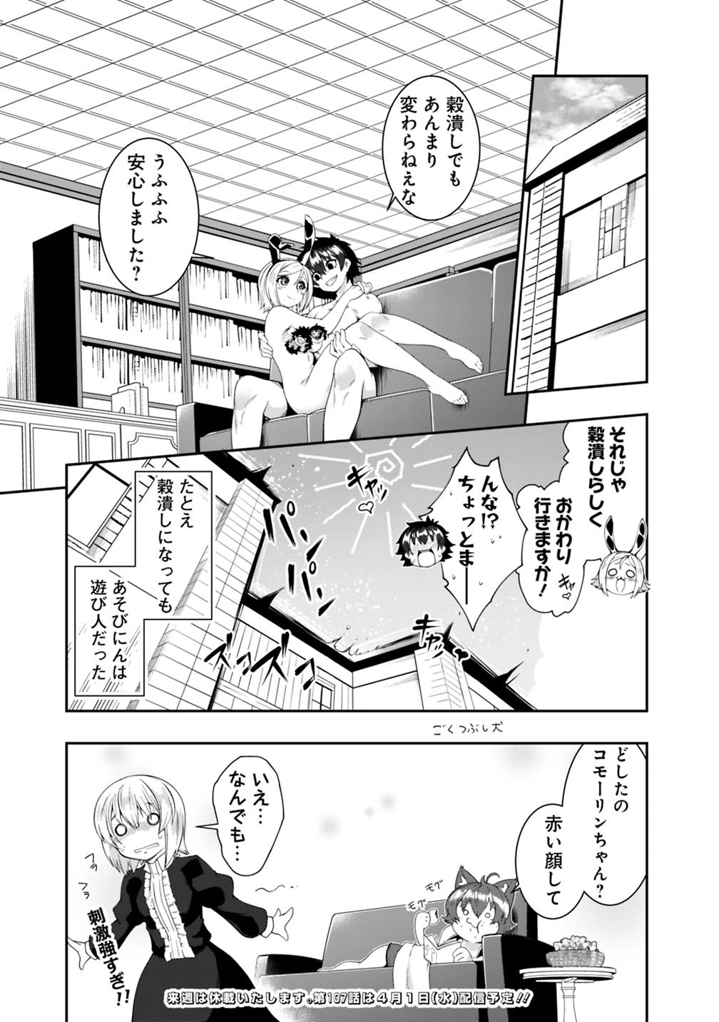 自重しない元勇者の強くて楽しいニューゲー?? 第106話 - Page 15