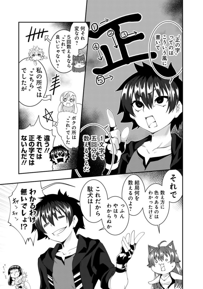 自重しない元勇者の強くて楽しいニューゲー?? 第107話 - Page 3