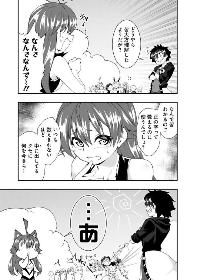 自重しない元勇者の強くて楽しいニューゲー?? 第107話 - Page 5