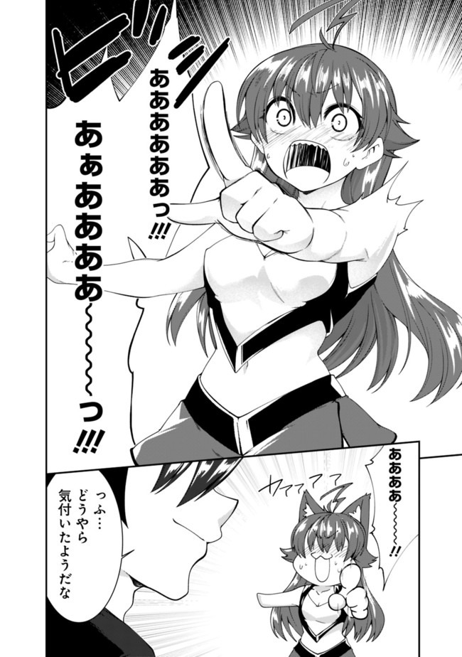 自重しない元勇者の強くて楽しいニューゲー?? 第107話 - Page 6