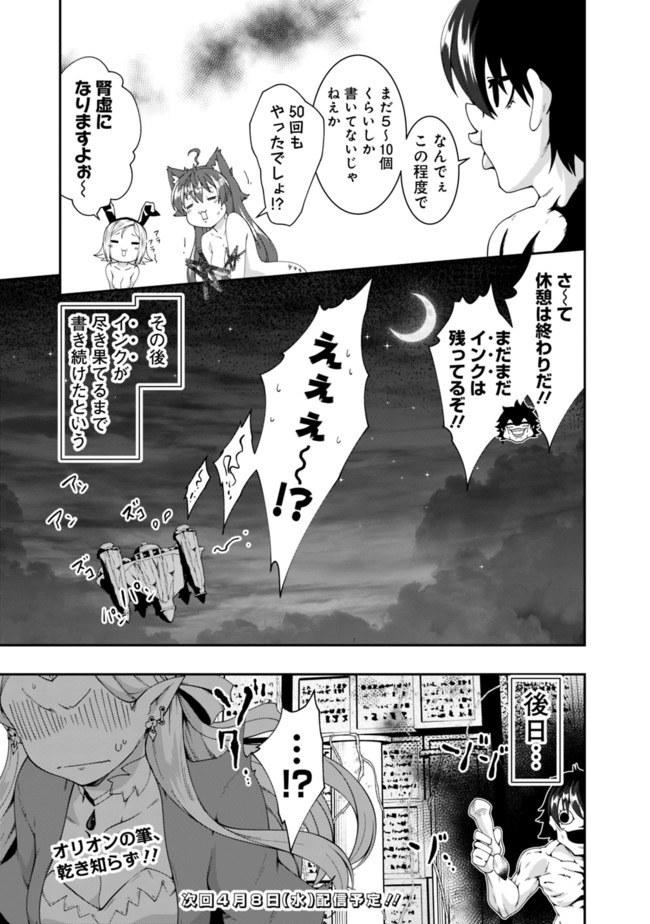 自重しない元勇者の強くて楽しいニューゲー?? 第107話 - Page 15