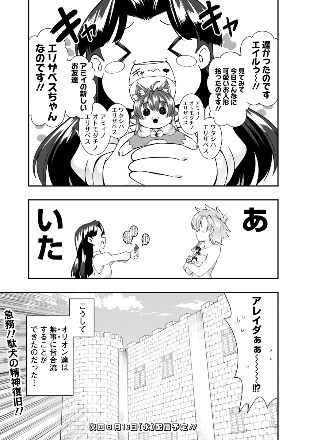 自重しない元勇者の強くて楽しいニューゲー?? 第113話 - Page 17