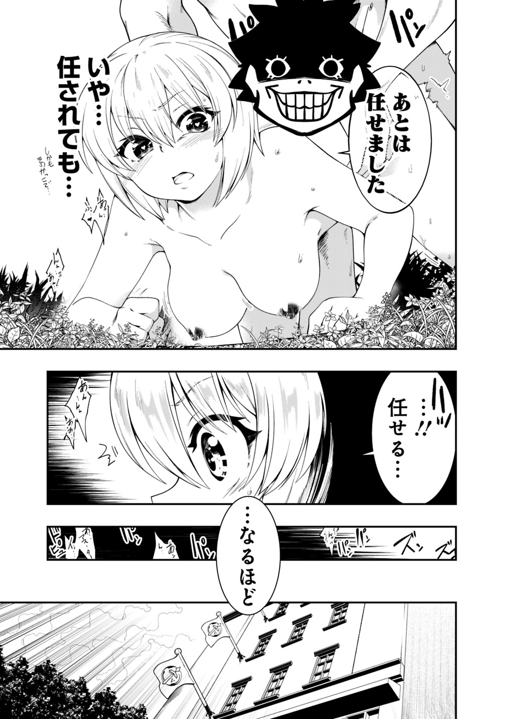 自重しない元勇者の強くて楽しいニューゲー?? 第114話 - Page 13