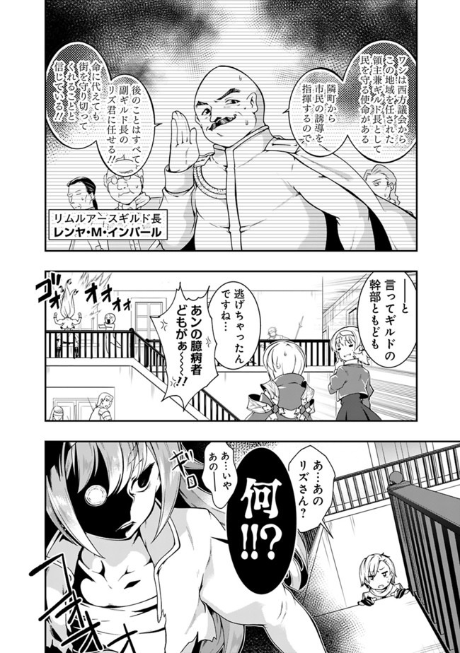 自重しない元勇者の強くて楽しいニューゲー?? 第115話 - Page 10