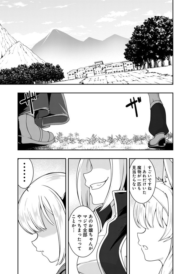 自重しない元勇者の強くて楽しいニューゲー?? 第115話 - Page 13