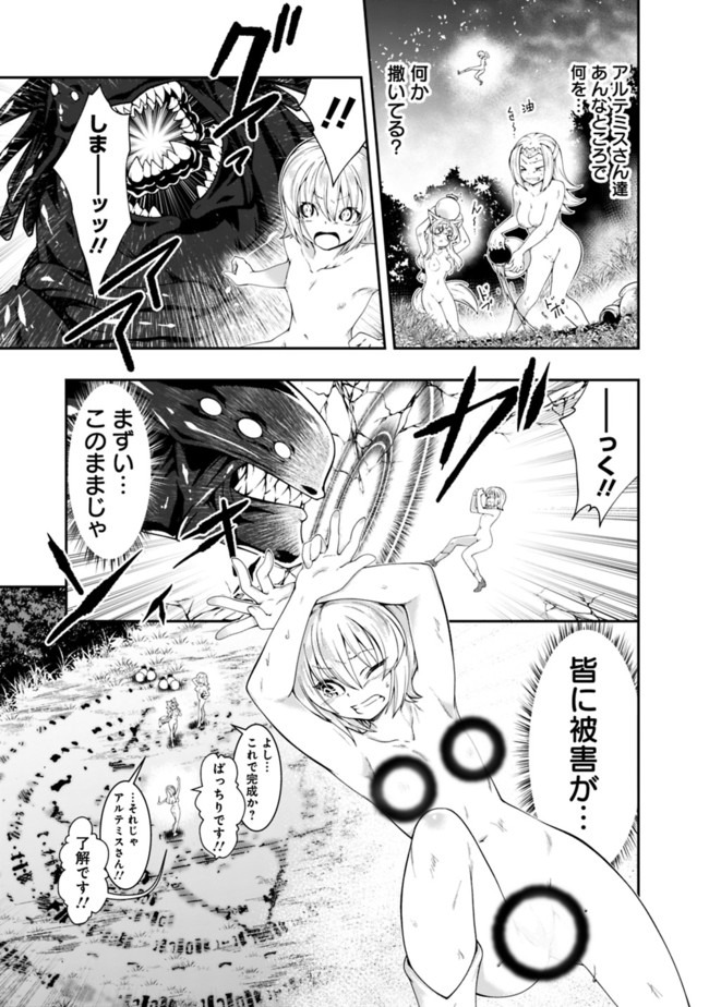 自重しない元勇者の強くて楽しいニューゲー?? 第118話 - Page 9