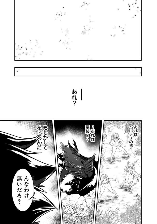 自重しない元勇者の強くて楽しいニューゲー?? 第118話 - Page 15