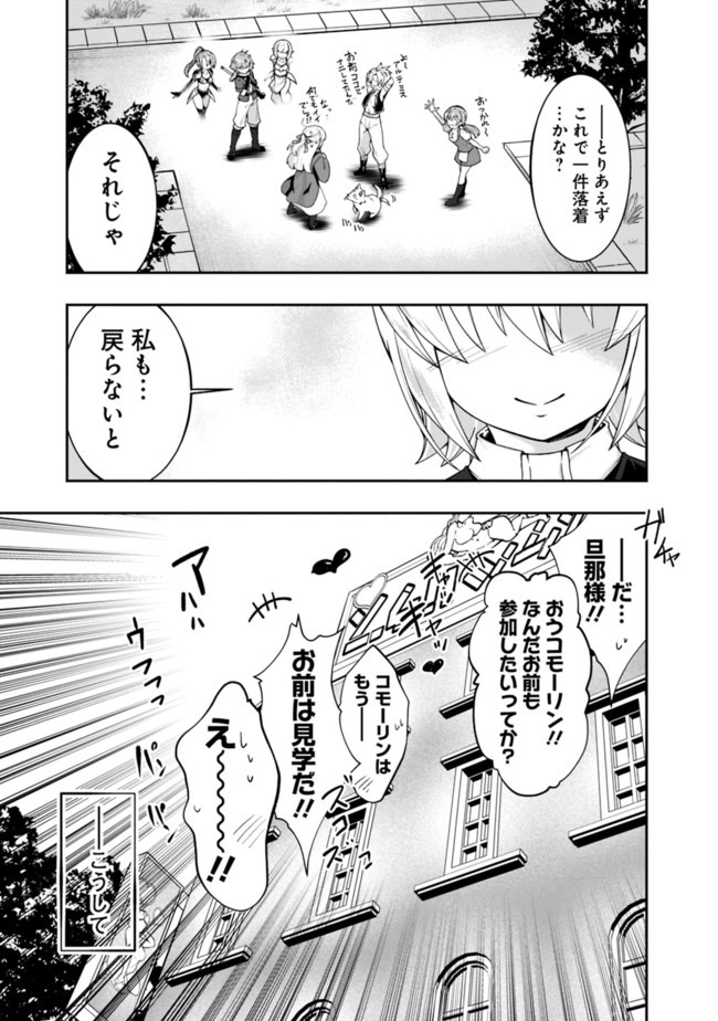 自重しない元勇者の強くて楽しいニューゲー?? 第119話 - Page 17