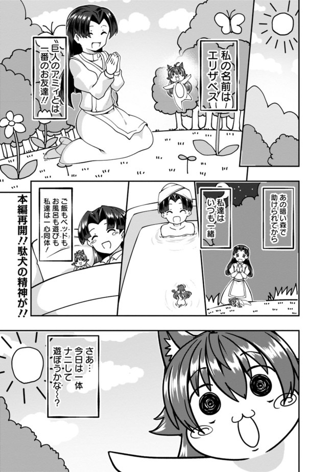 自重しない元勇者の強くて楽しいニューゲー?? 第120話 - Page 1