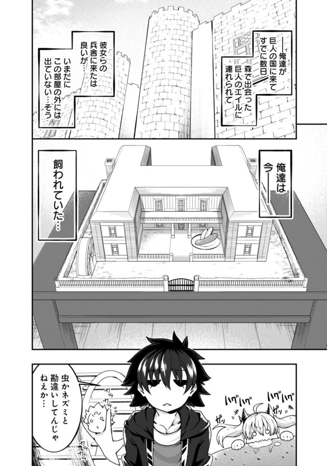 自重しない元勇者の強くて楽しいニューゲー?? 第120話 - Page 6