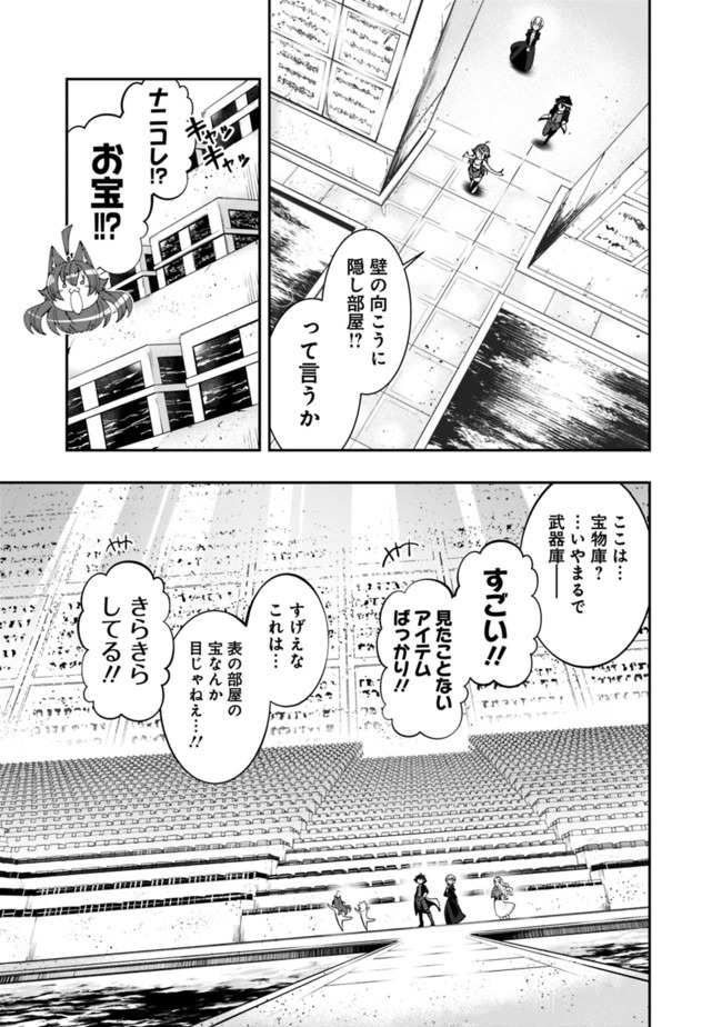 自重しない元勇者の強くて楽しいニューゲー?? 第124話 - Page 11