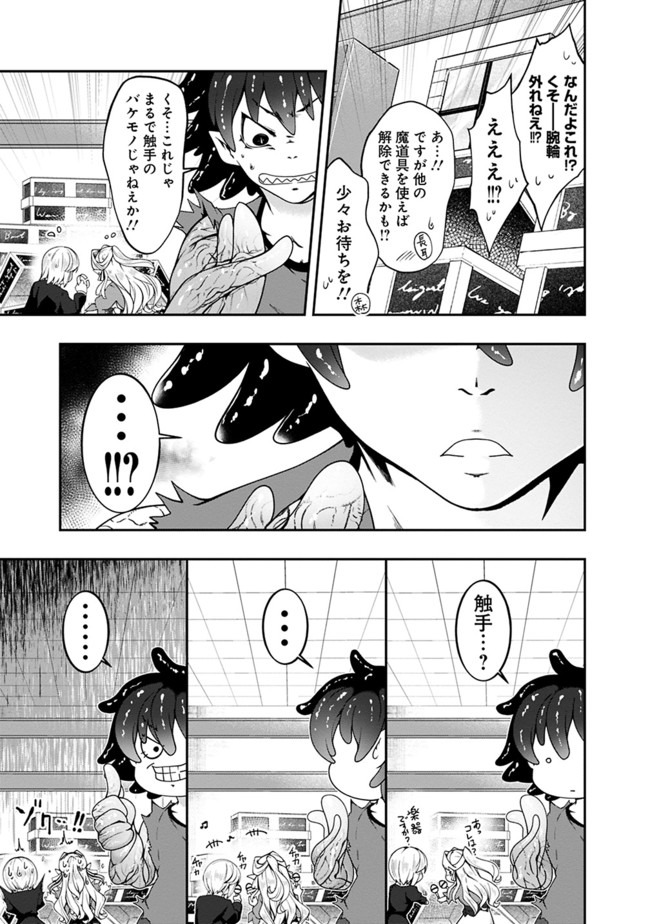 自重しない元勇者の強くて楽しいニューゲー?? 第125話 - Page 7