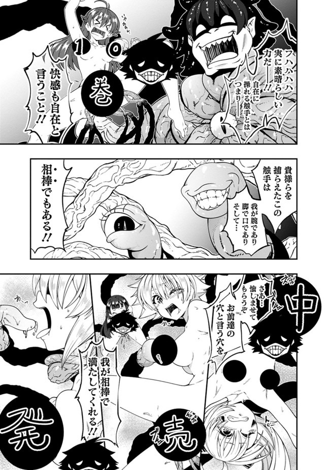 自重しない元勇者の強くて楽しいニューゲー?? 第125話 - Page 11