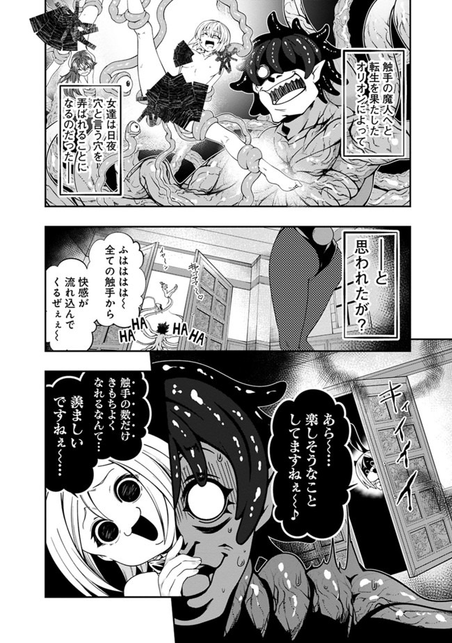 自重しない元勇者の強くて楽しいニューゲー?? 第125話 - Page 16