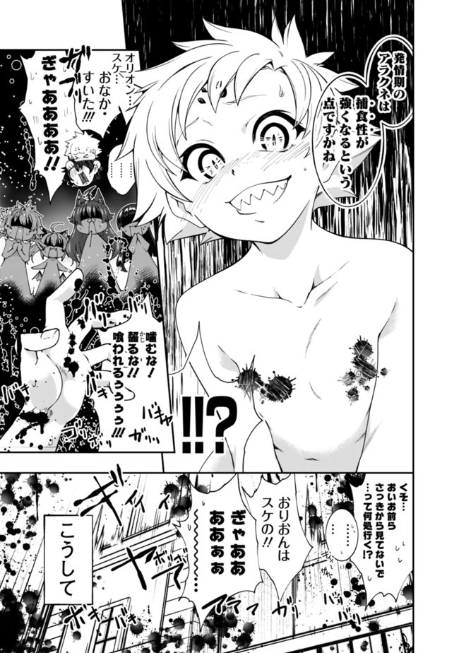 自重しない元勇者の強くて楽しいニューゲー?? 第126話 - Page 9