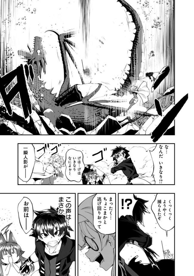 自重しない元勇者の強くて楽しいニューゲー?? 第127話 - Page 13