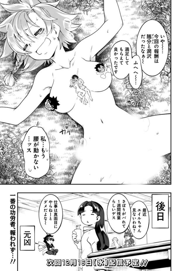 自重しない元勇者の強くて楽しいニューゲー?? 第129話 - Page 15