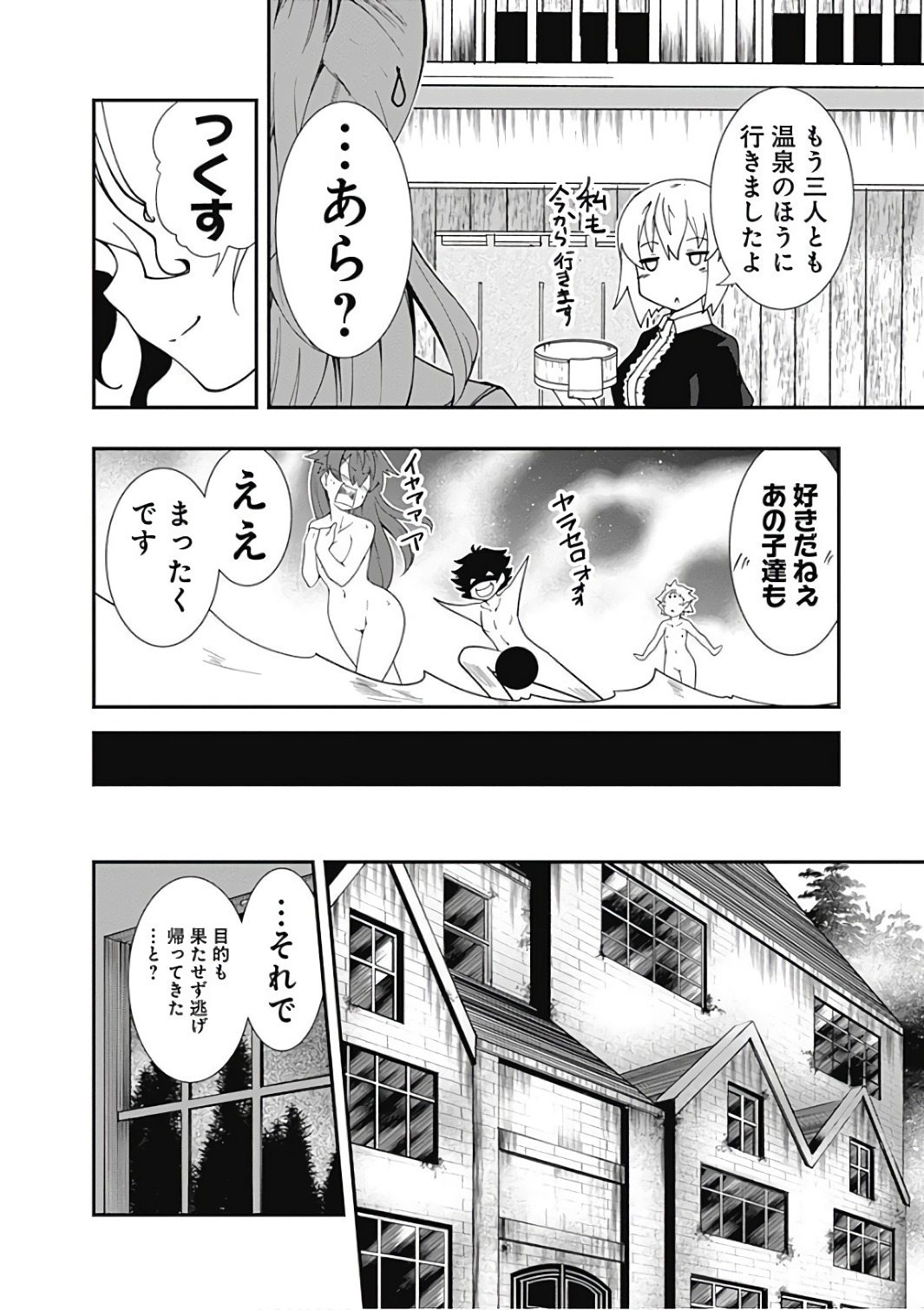 自重しない元勇者の強くて楽しいニューゲー?? 第13話 - Page 14