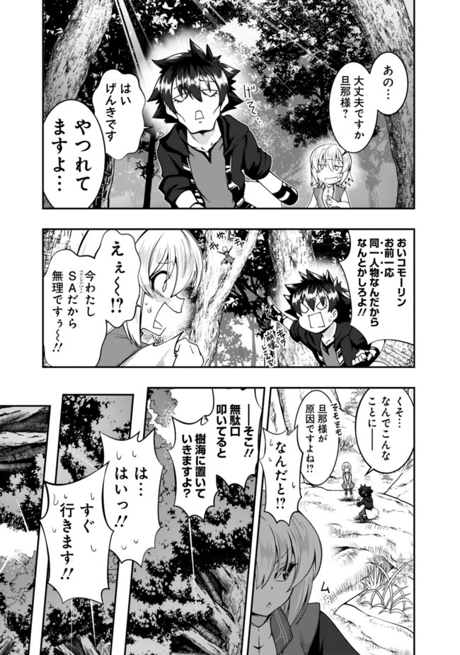 自重しない元勇者の強くて楽しいニューゲー?? 第130話 - Page 3