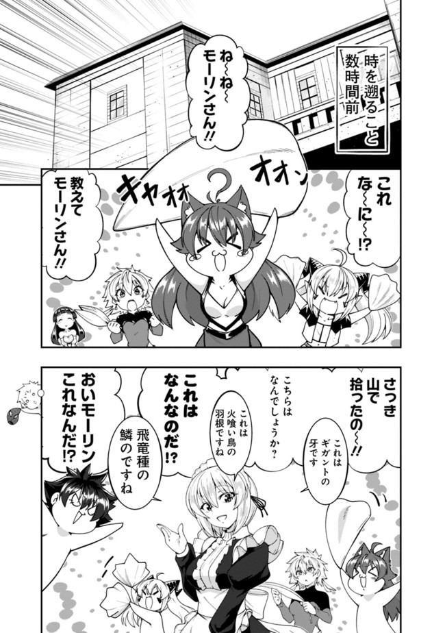 自重しない元勇者の強くて楽しいニューゲー?? 第130話 - Page 5