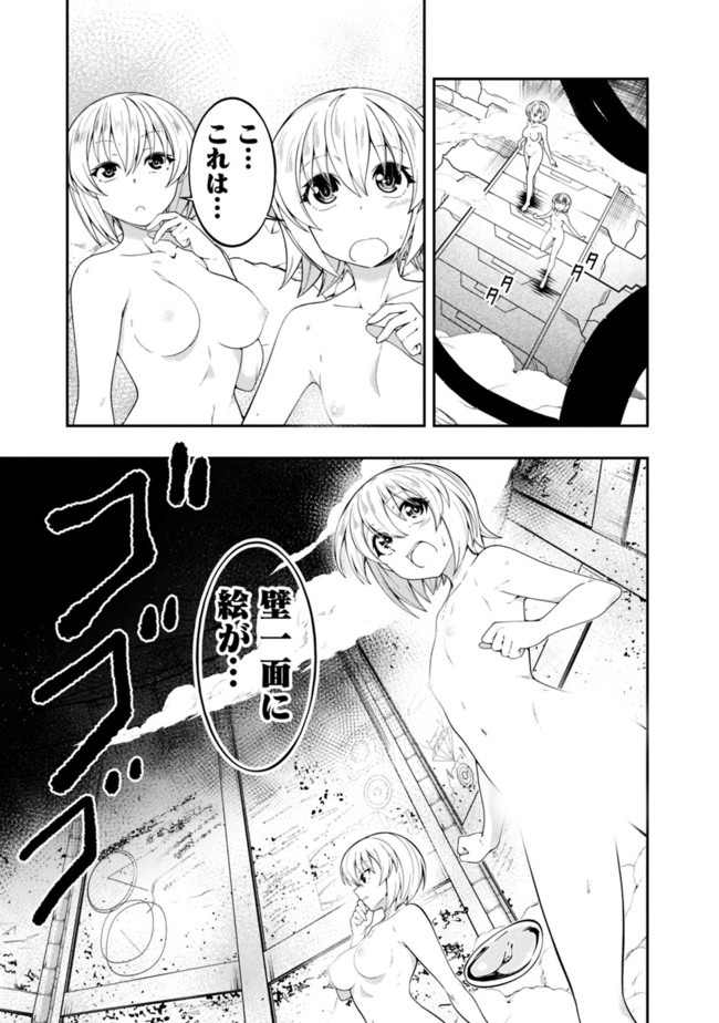 自重しない元勇者の強くて楽しいニューゲー?? 第131話 - Page 9