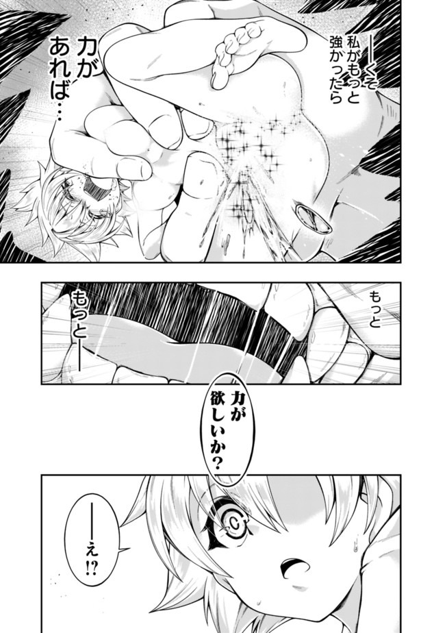 自重しない元勇者の強くて楽しいニューゲー?? 第132話 - Page 15