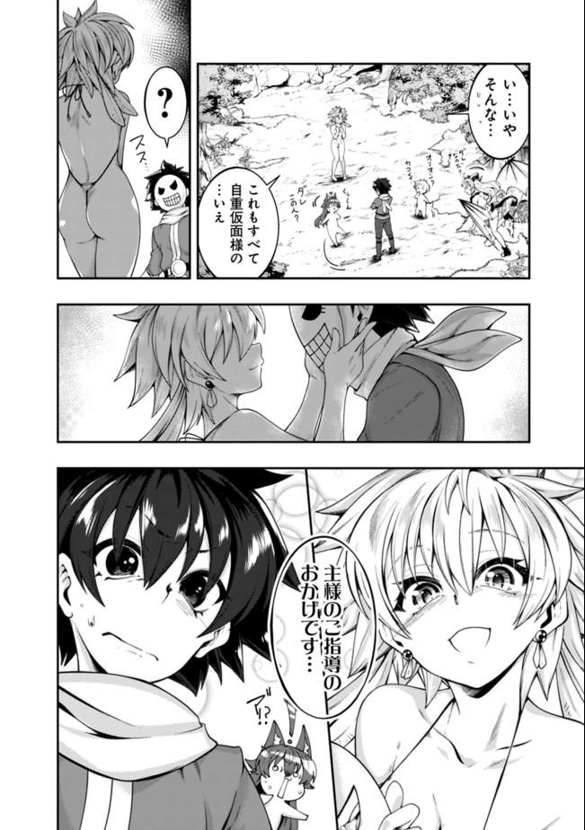 自重しない元勇者の強くて楽しいニューゲー?? 第134話 - Page 10