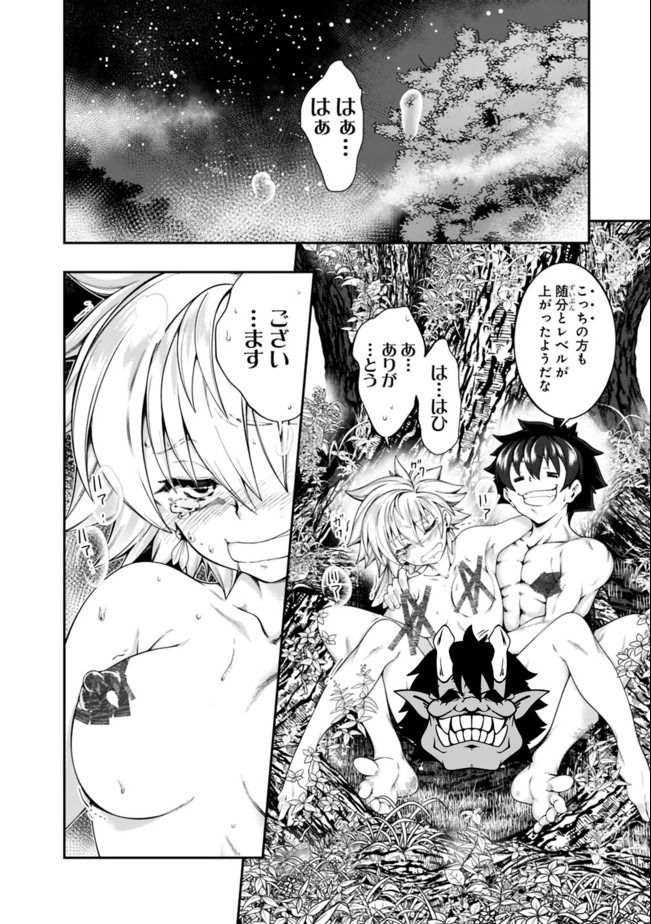 自重しない元勇者の強くて楽しいニューゲー?? 第134話 - Page 16