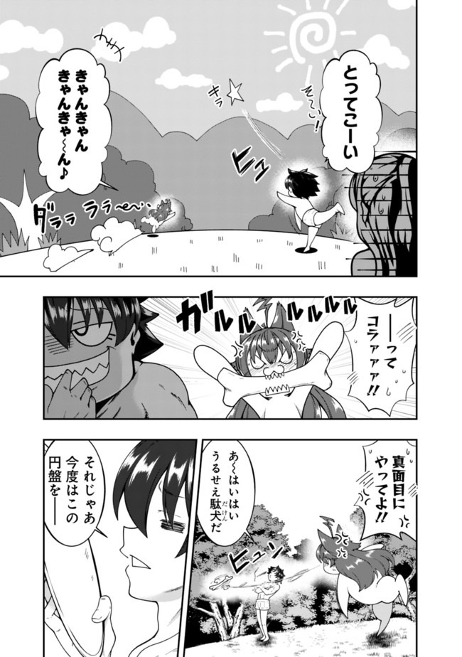 自重しない元勇者の強くて楽しいニューゲー?? 第135話 - Page 5