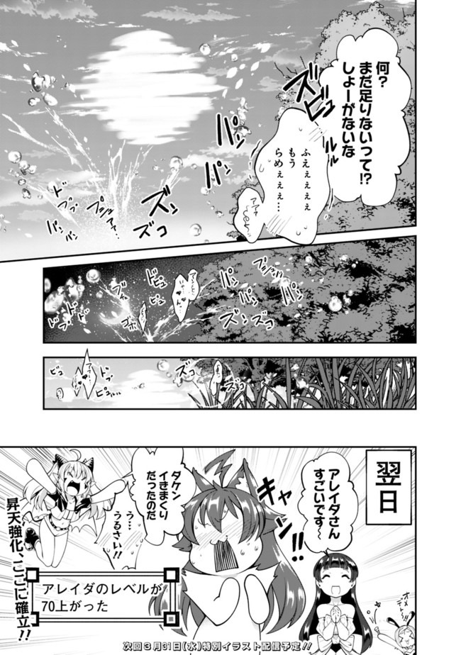 自重しない元勇者の強くて楽しいニューゲー?? 第135話 - Page 15