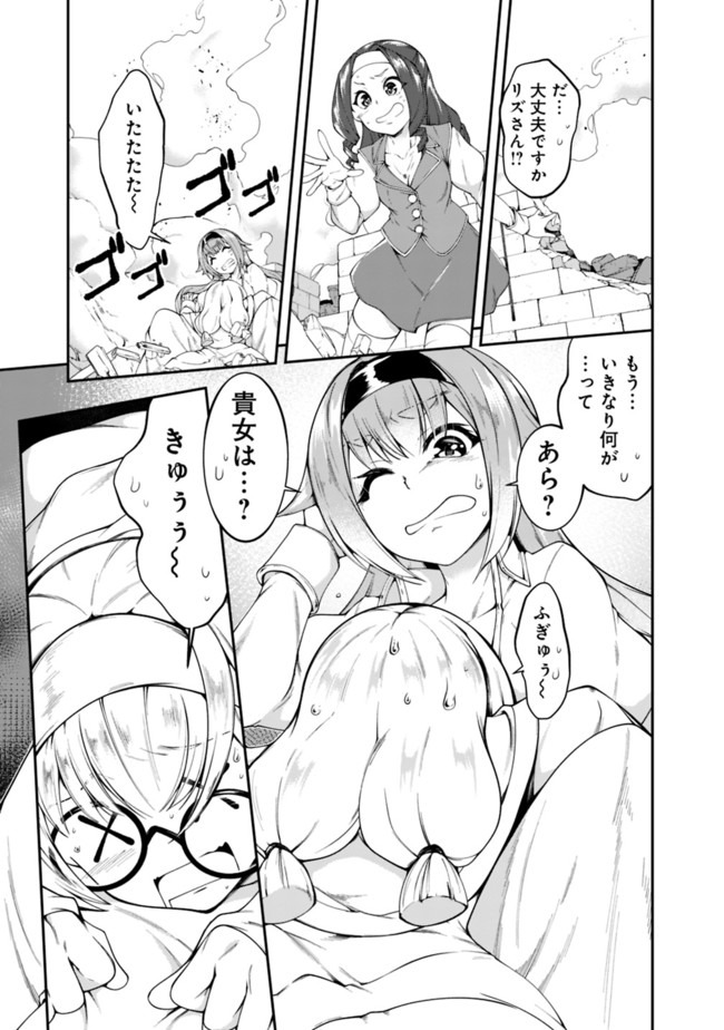 自重しない元勇者の強くて楽しいニューゲー?? 第136話 - Page 5