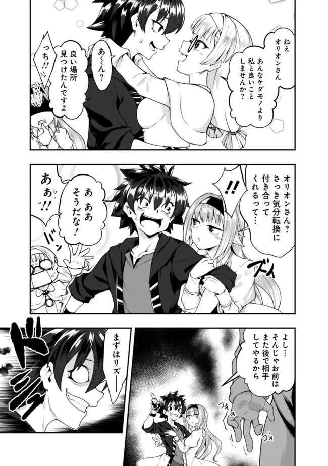 自重しない元勇者の強くて楽しいニューゲー?? 第137話 - Page 5