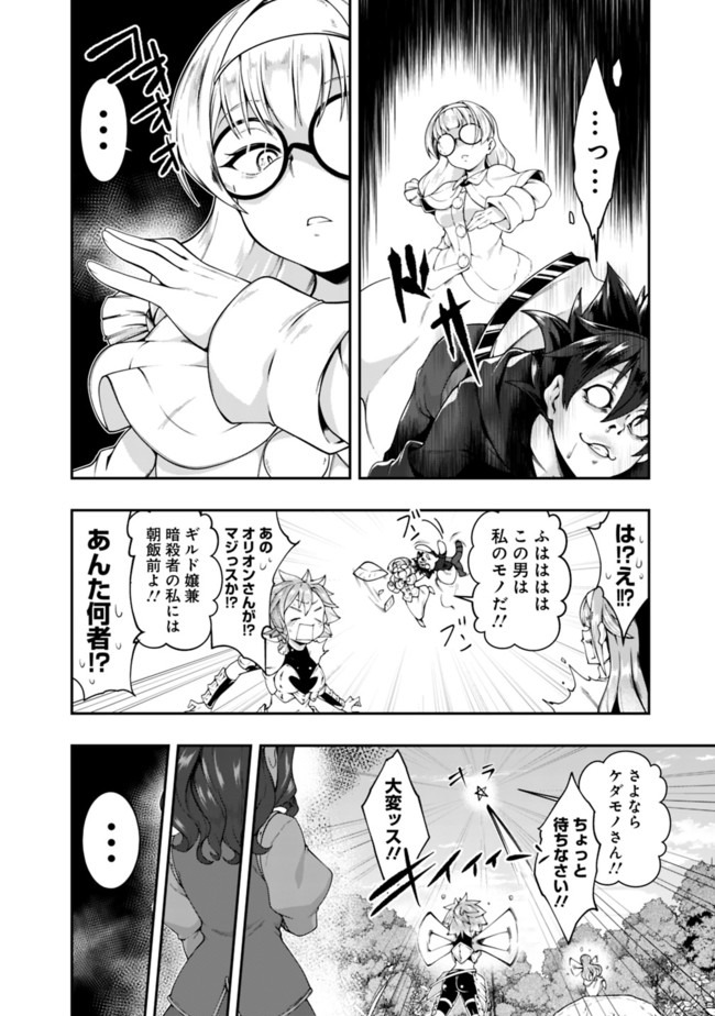 自重しない元勇者の強くて楽しいニューゲー?? 第137話 - Page 6