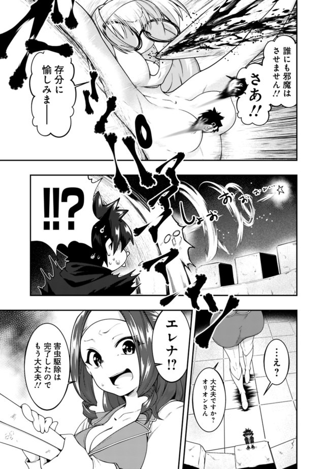 自重しない元勇者の強くて楽しいニューゲー?? 第137話 - Page 9