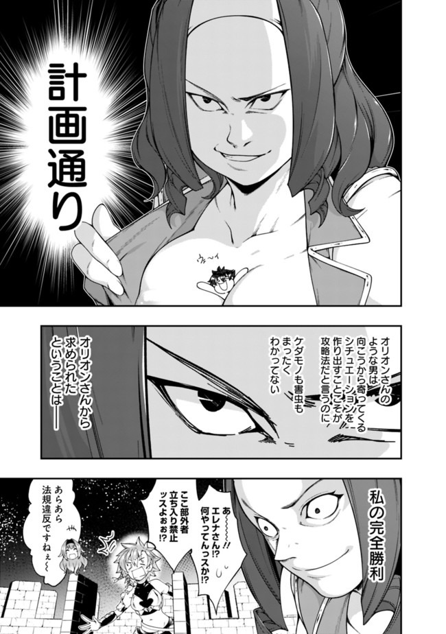 自重しない元勇者の強くて楽しいニューゲー?? 第137話 - Page 13