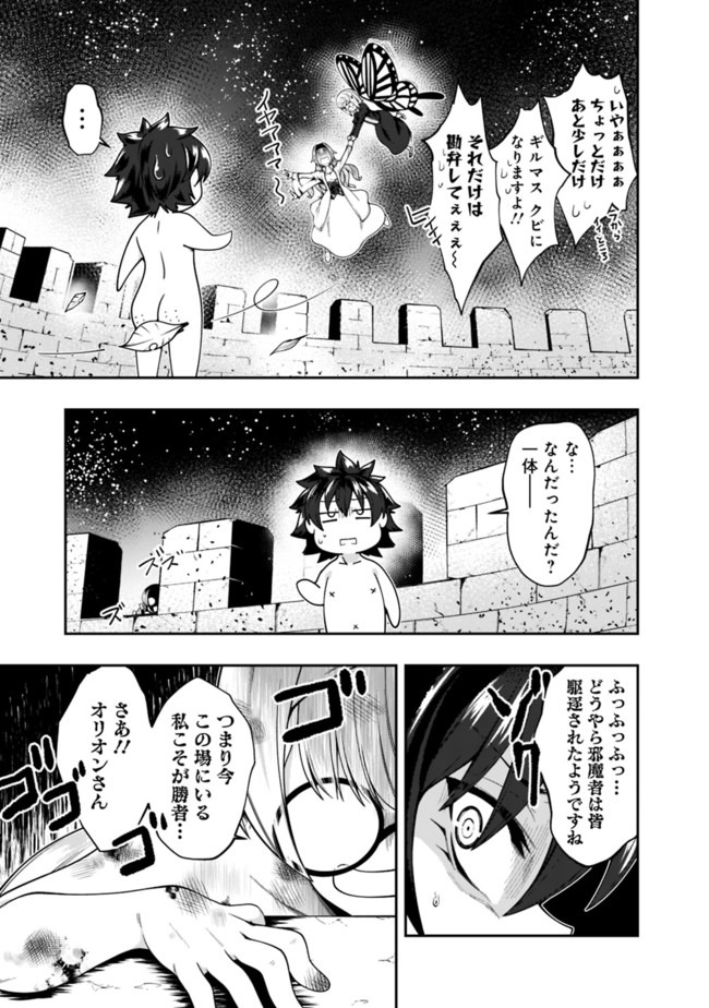 自重しない元勇者の強くて楽しいニューゲー?? 第137話 - Page 15