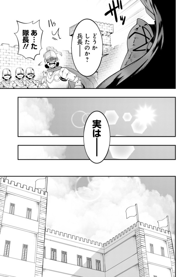 自重しない元勇者の強くて楽しいニューゲー?? 第138話 - Page 3