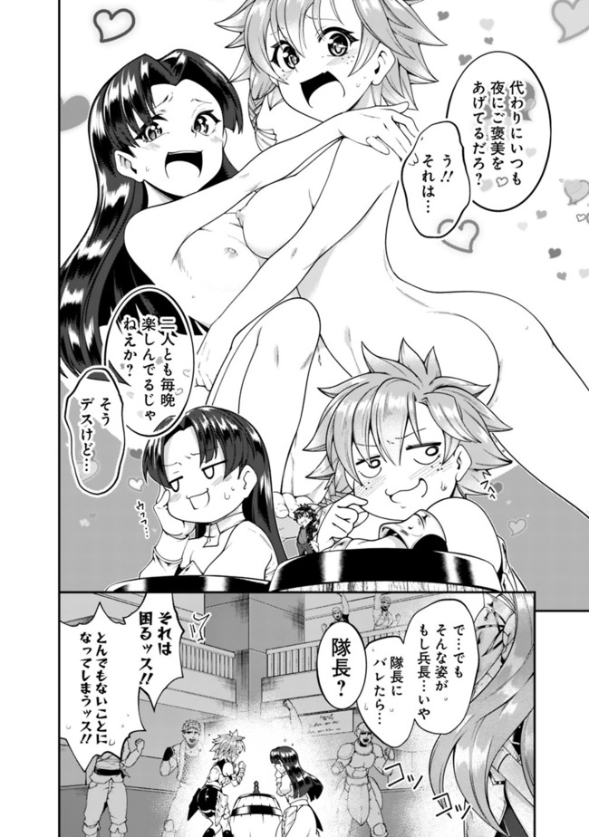 自重しない元勇者の強くて楽しいニューゲー?? 第138話 - Page 6