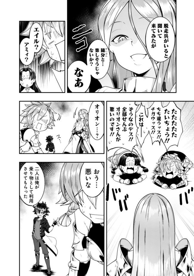 自重しない元勇者の強くて楽しいニューゲー?? 第138話 - Page 10