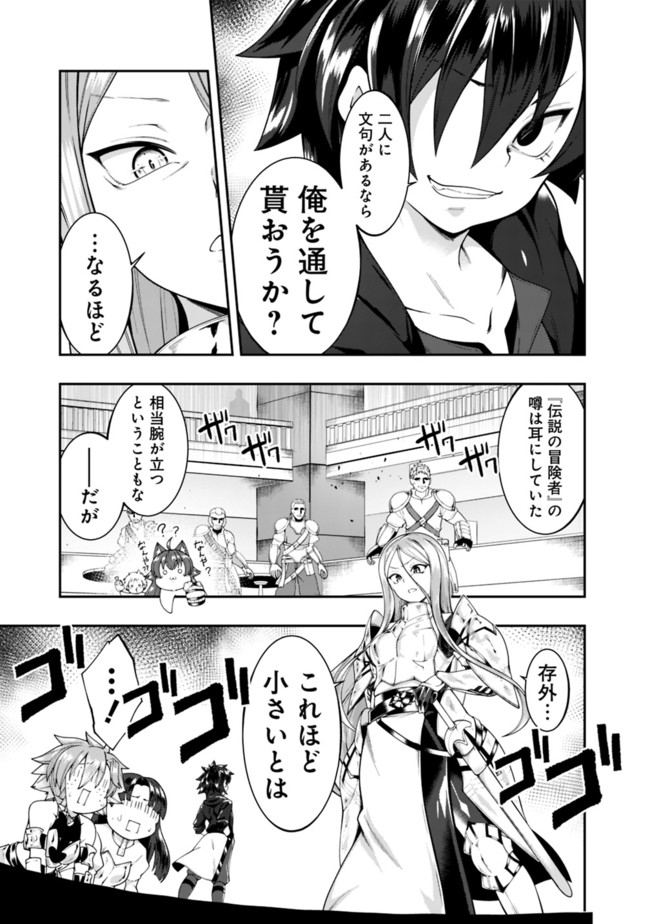 自重しない元勇者の強くて楽しいニューゲー?? 第138話 - Page 11