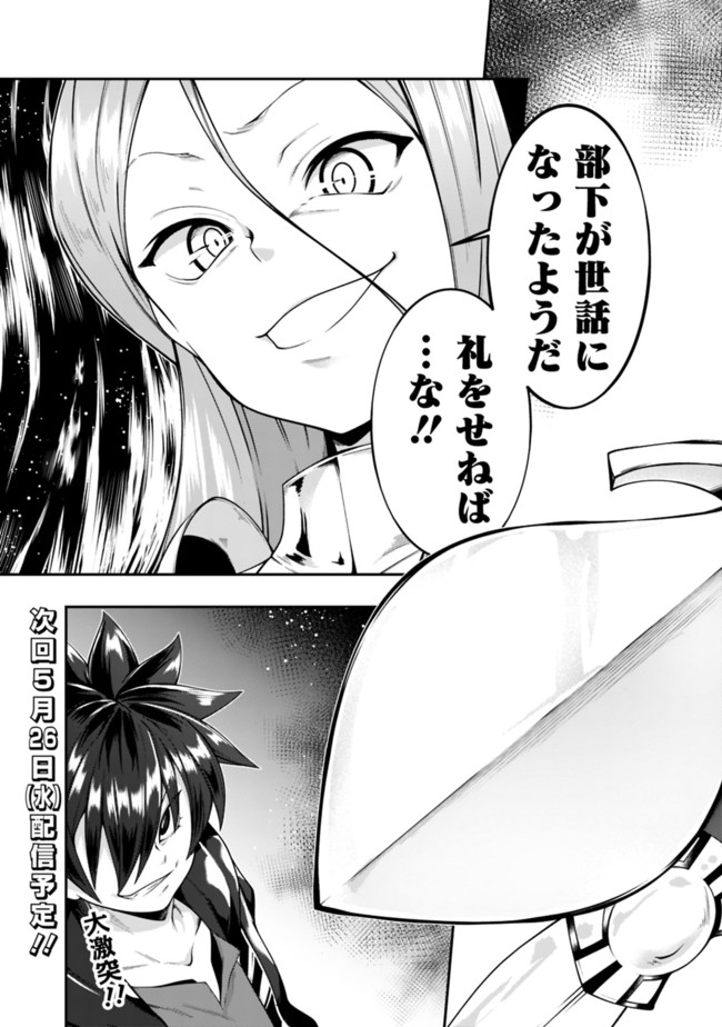 自重しない元勇者の強くて楽しいニューゲー?? 第138話 - Page 15