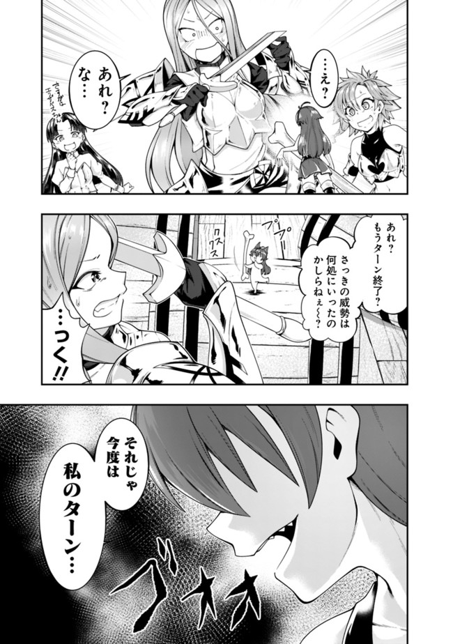 自重しない元勇者の強くて楽しいニューゲー?? 第139話 - Page 7