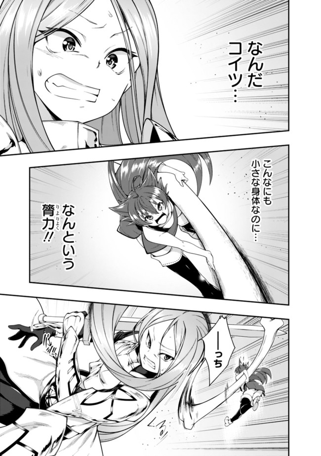 自重しない元勇者の強くて楽しいニューゲー?? 第139話 - Page 11