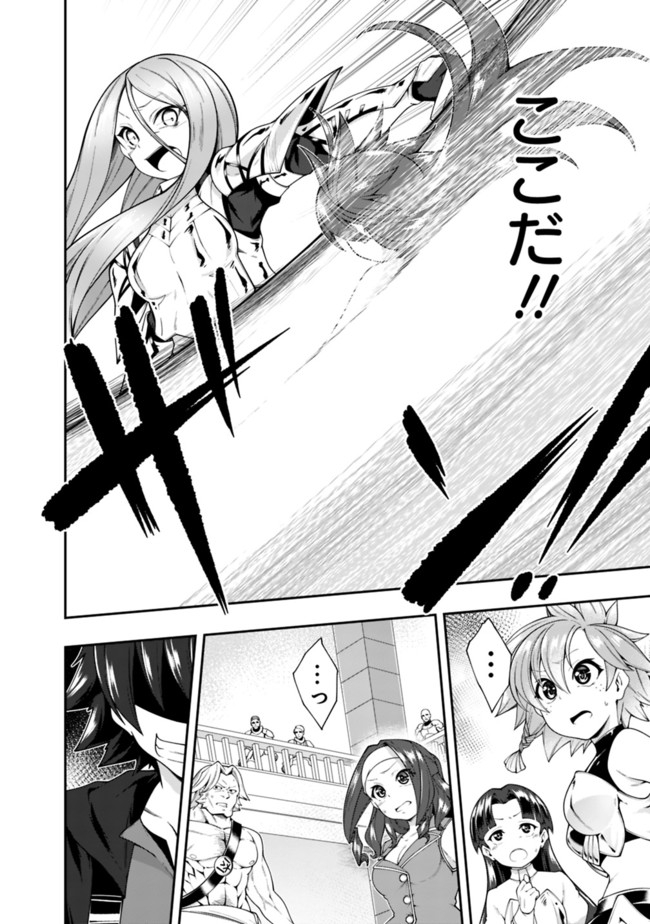 自重しない元勇者の強くて楽しいニューゲー?? 第139話 - Page 12