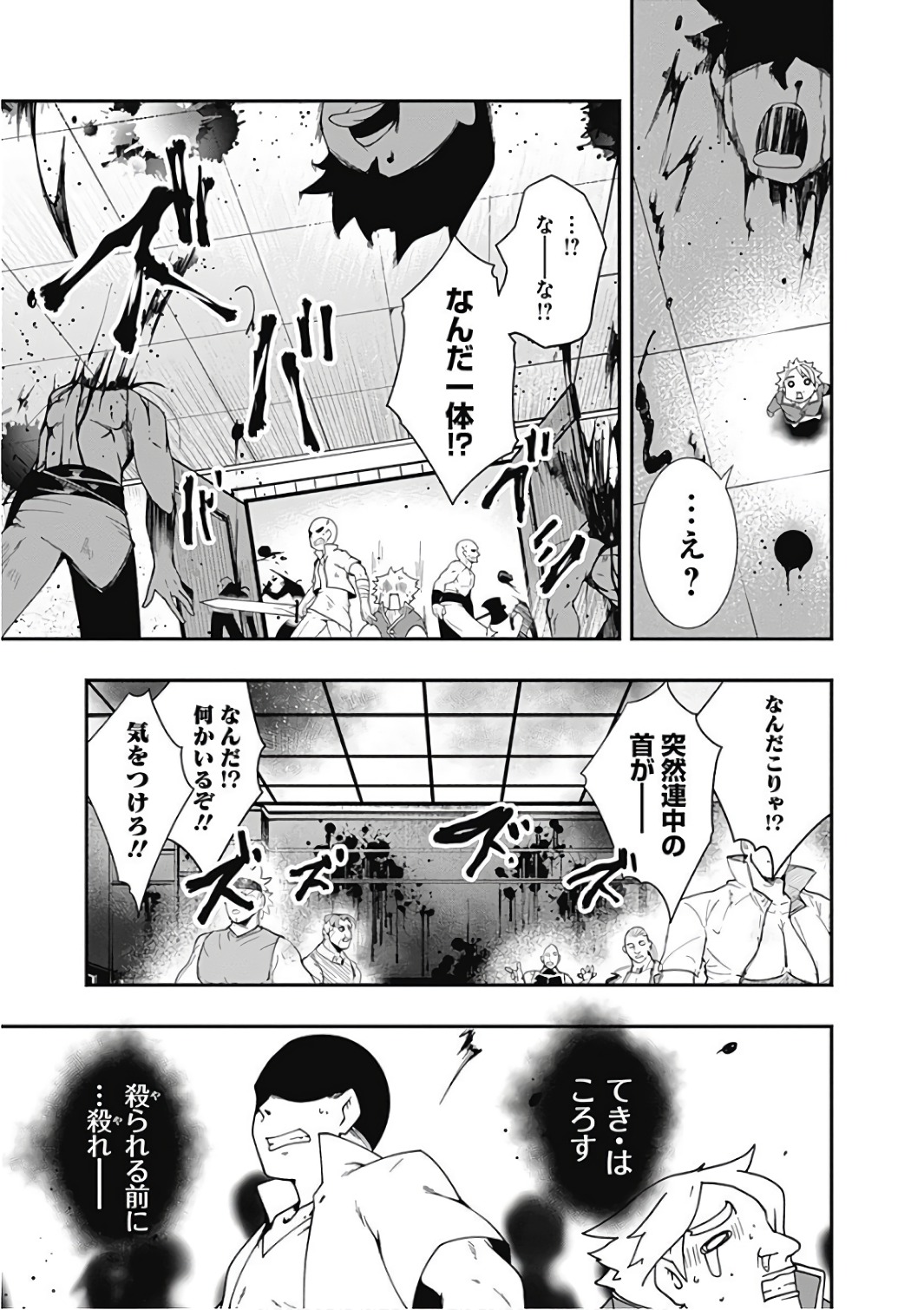 自重しない元勇者の強くて楽しいニューゲー?? 第14話 - Page 11