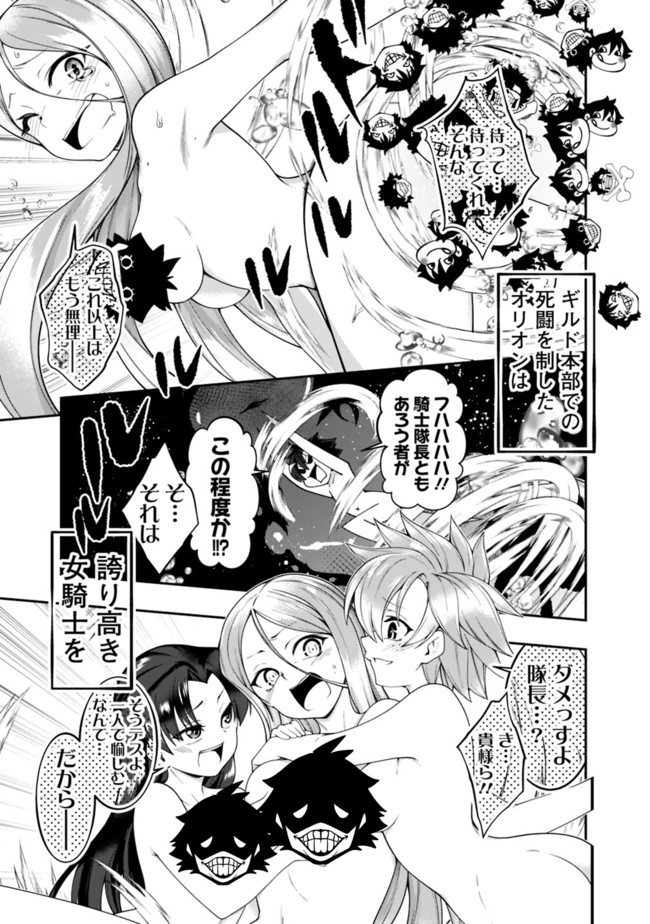 自重しない元勇者の強くて楽しいニューゲー?? 第140話 - Page 9