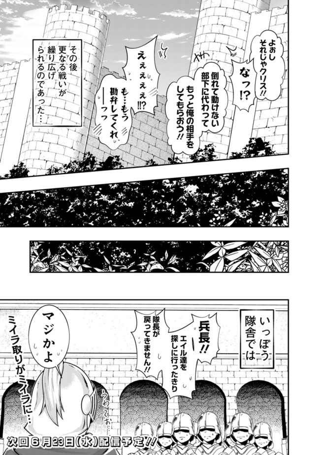 自重しない元勇者の強くて楽しいニューゲー?? 第140話 - Page 15